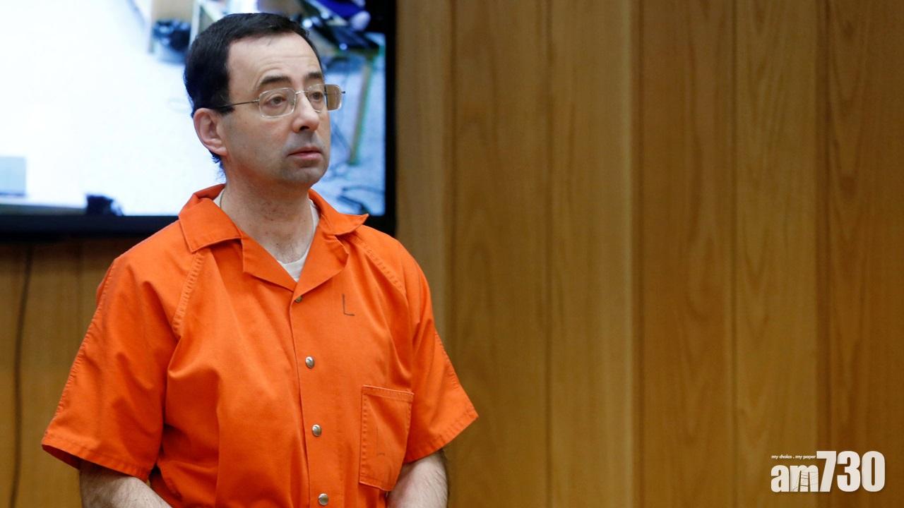 美國體操隊前隊醫因性侵未成年少女再被判囚40至125年