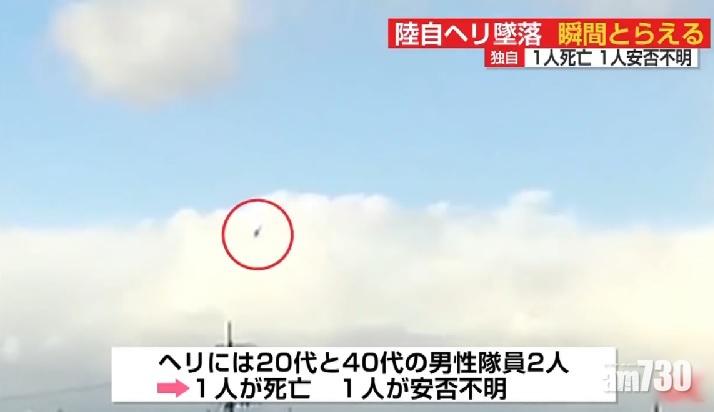 【有片】日本阿帕奇直升機直插民居