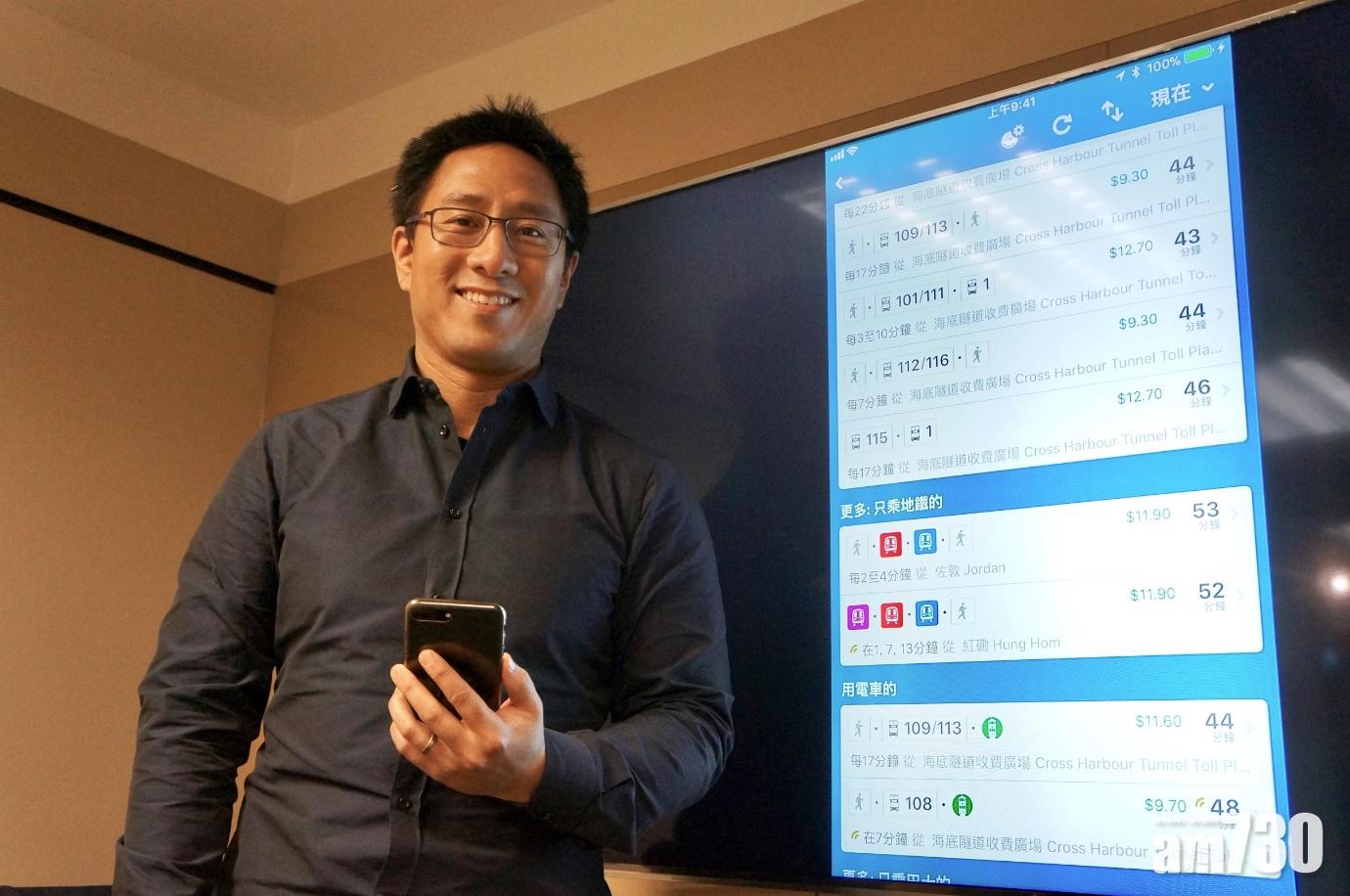 交通App教市民轉車慳錢