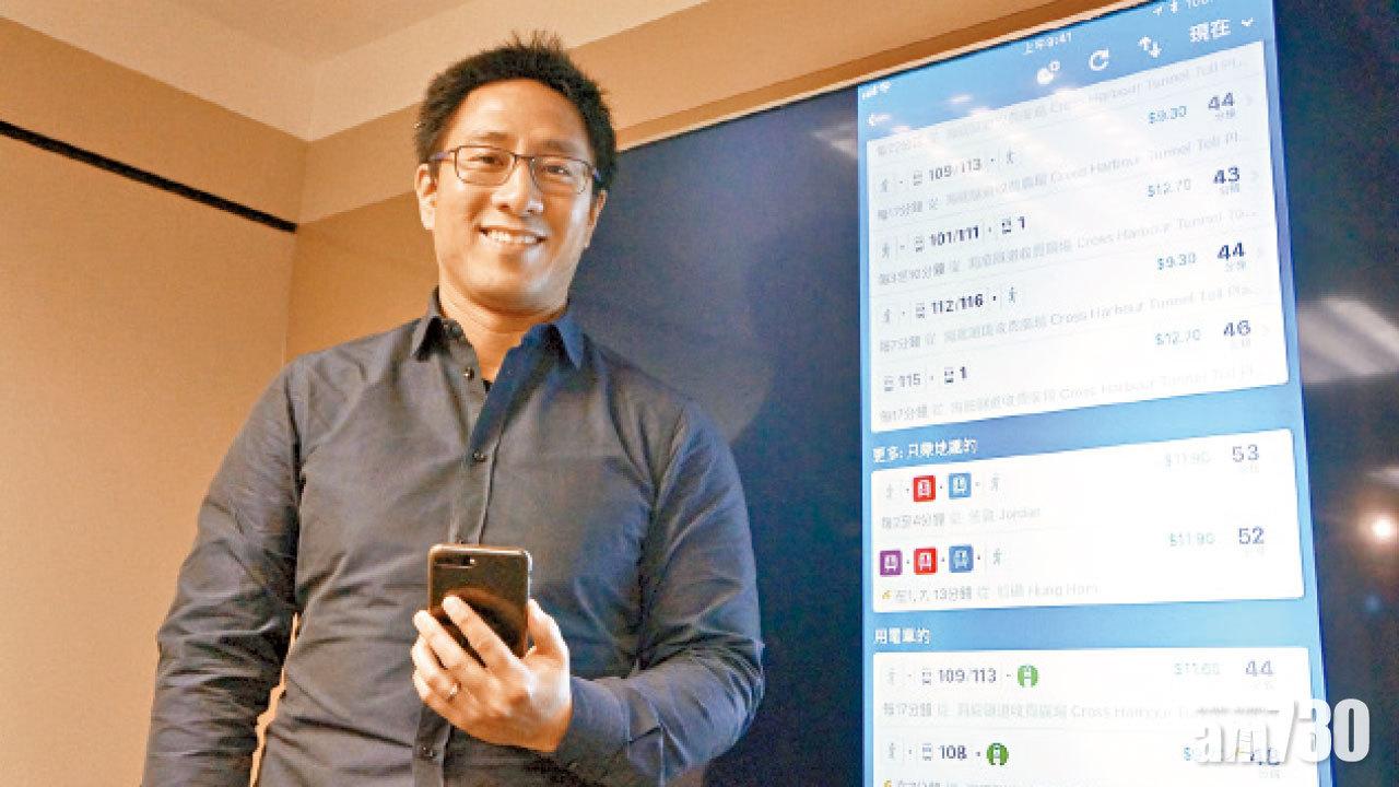 交通工具手機APP 加車資轉乘優惠