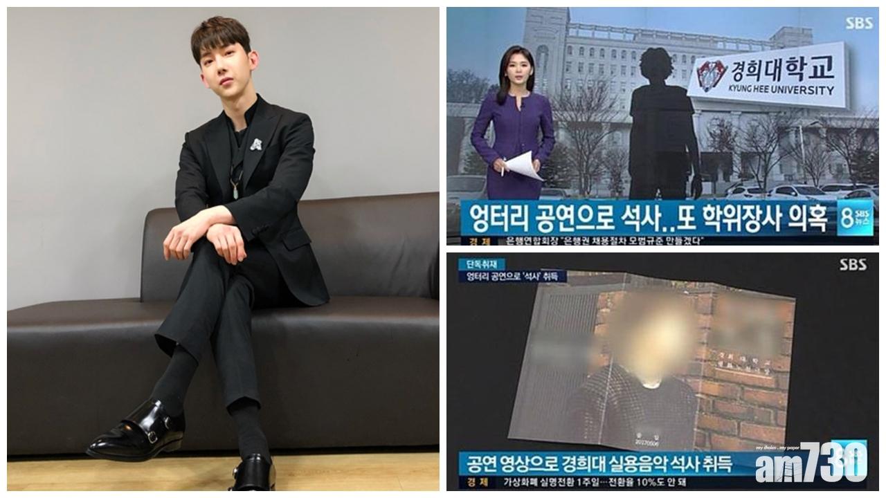 【打格仔都被認出】2AM趙權被爆違規取得碩士學位