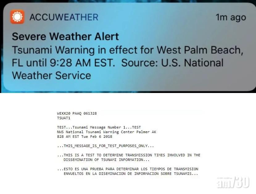 美氣象預報程式誤發海嘯警報 斥氣象局出錯