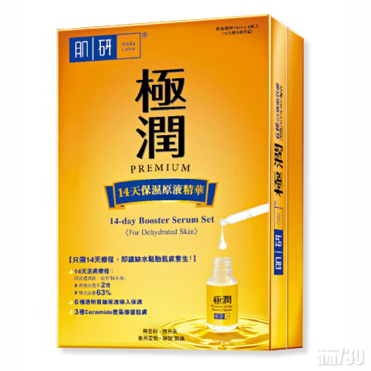 補水滋潤抗乾燥