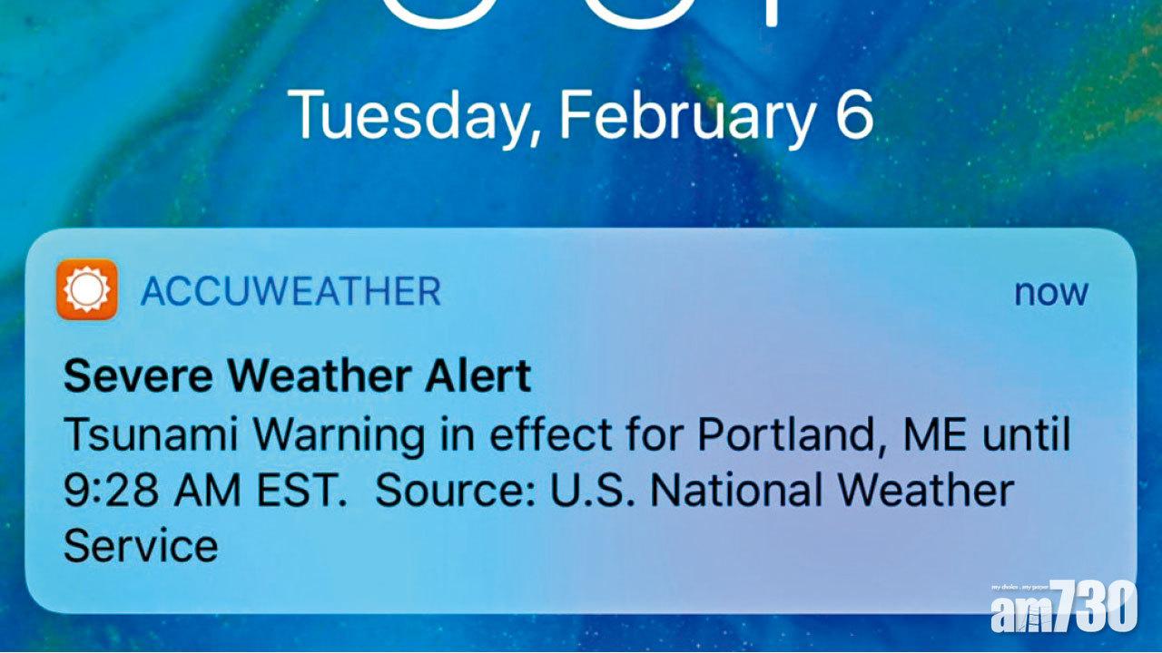 天氣App誤發海嘯警報 嚇驚美東居民