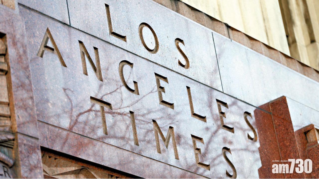 華裔全球最富有醫生39億洽購《洛時》