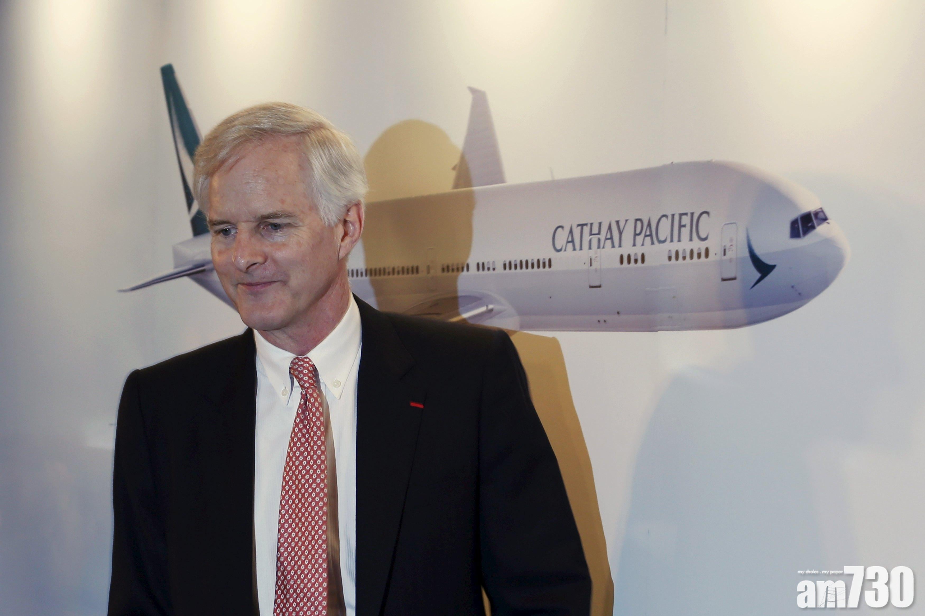 史樂山退任太古太地及港機主席