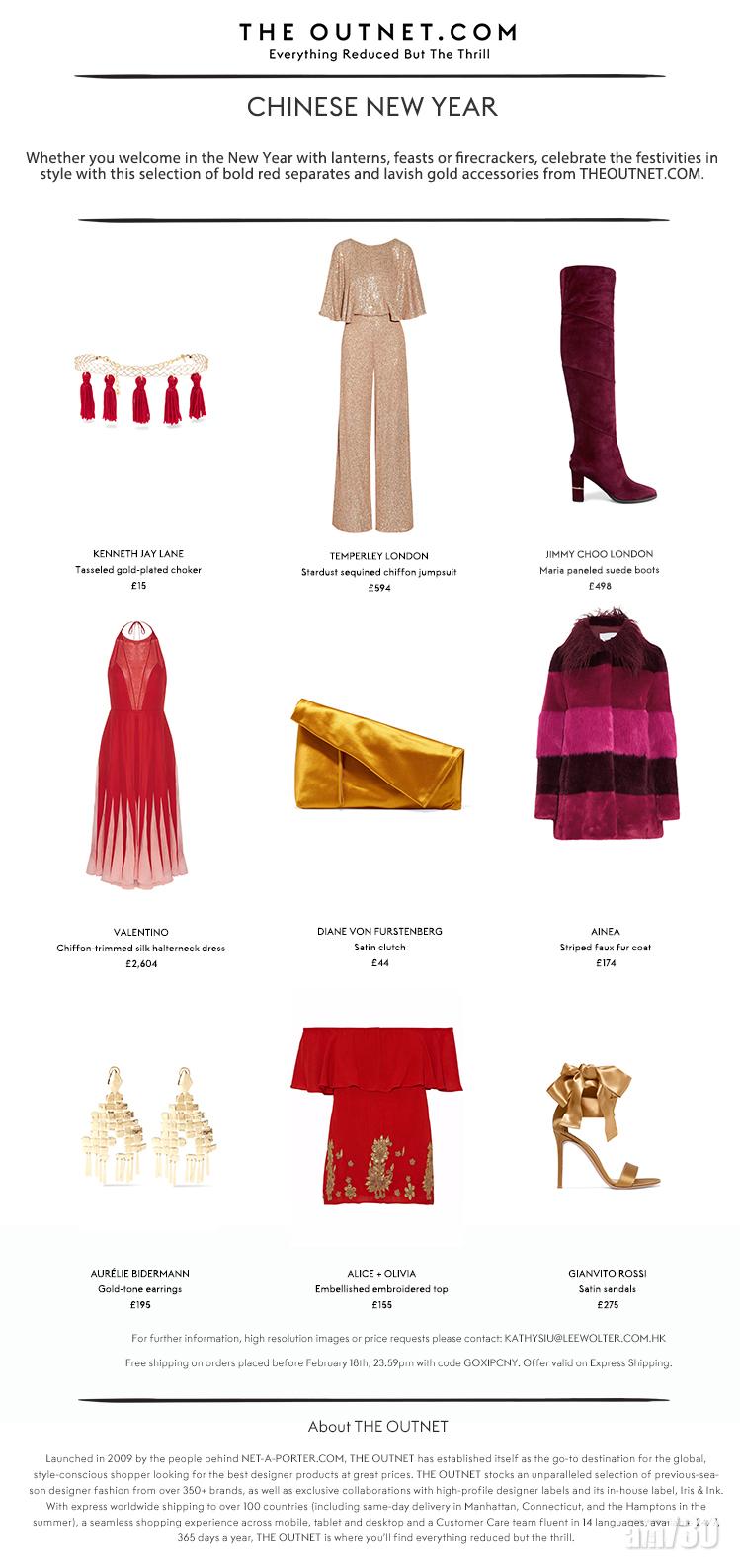 額外8折！THE OUTNET農曆新年優惠