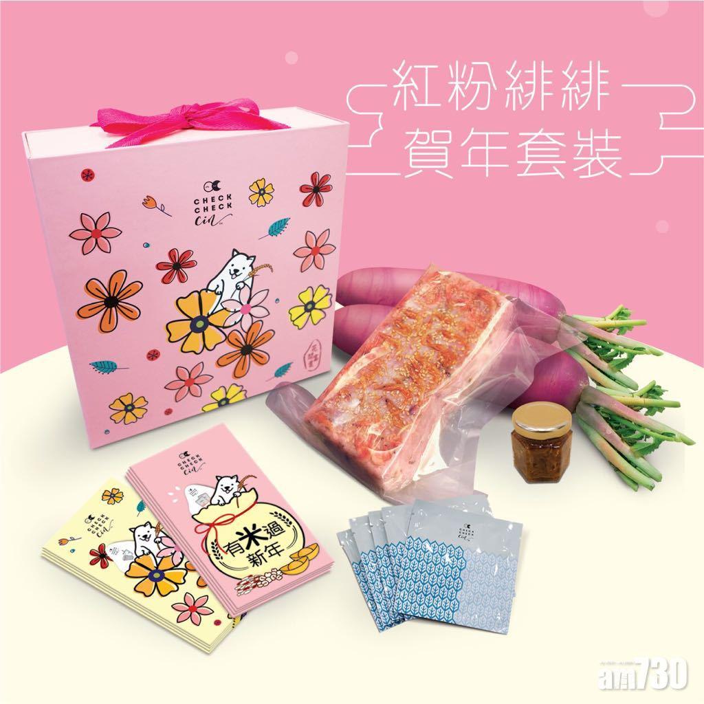 CheckCheckCin 紅粉緋緋賀年禮盒 88折發售