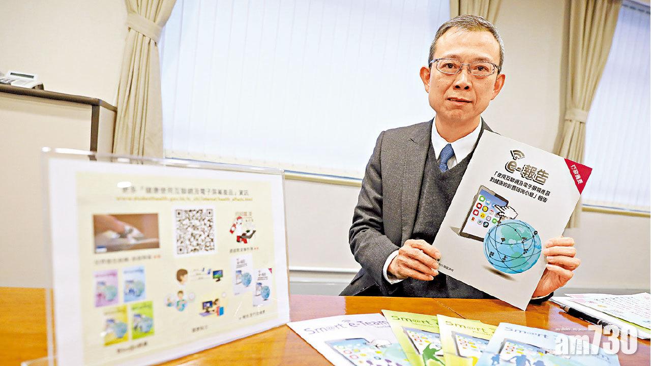 因用電話電腦 逾七成家長曾與子女爭執