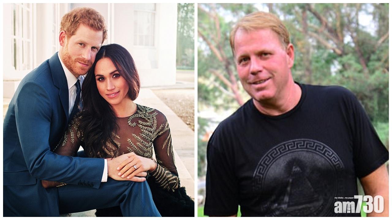 亨利王子未婚妻被繼兄指責：飛上枝頭唔識人