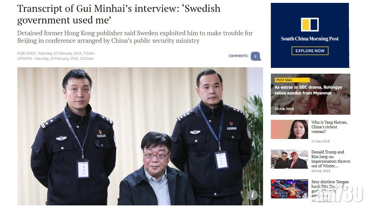 有港媒獲安排採訪  桂民海：瑞典政府利用我