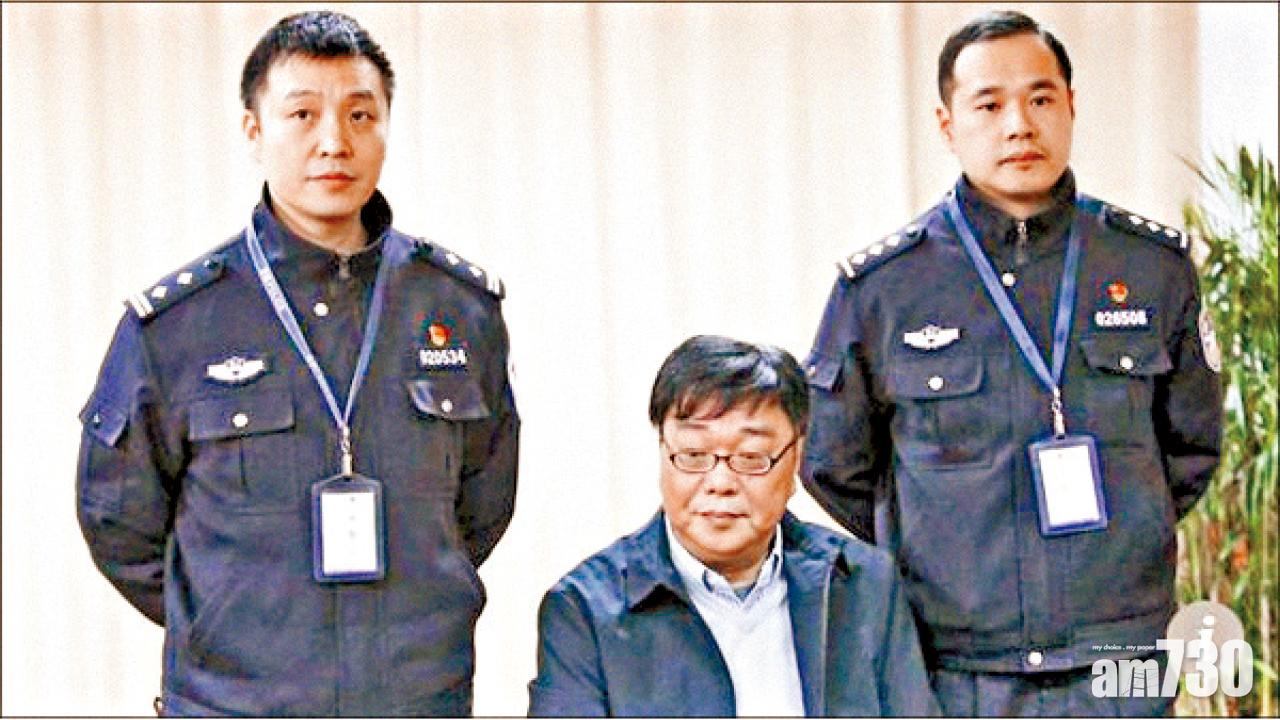 桂民海涉非法提供國家秘密等罪