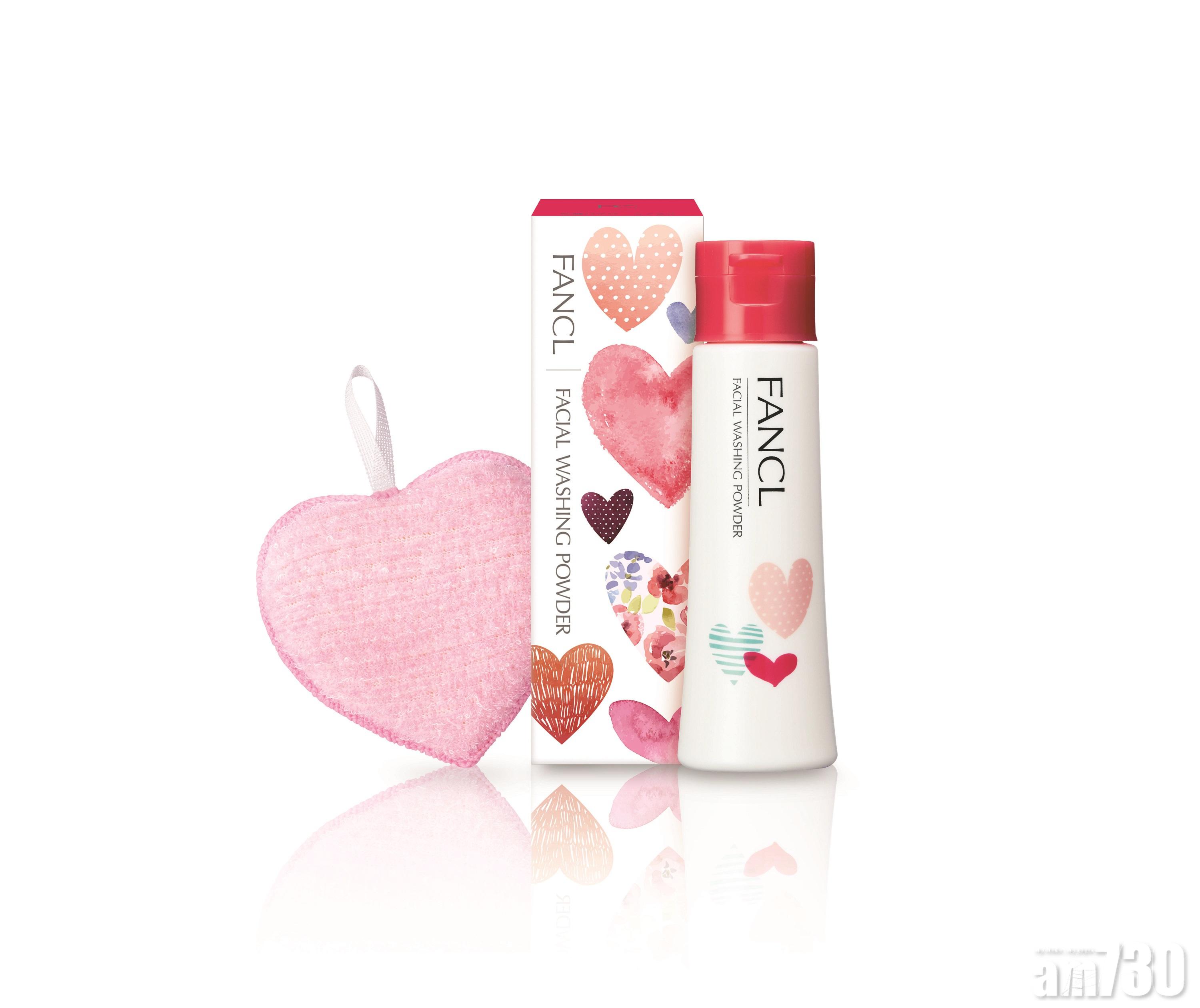 換上浪漫新包裝 FANCL愛心限量版淨肌保濕潔面粉