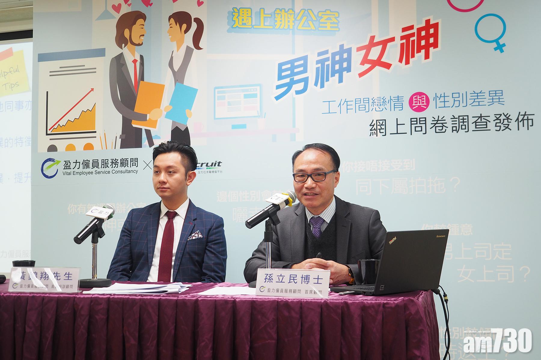 有咩不利戀情？邊個行業最難拍拖？