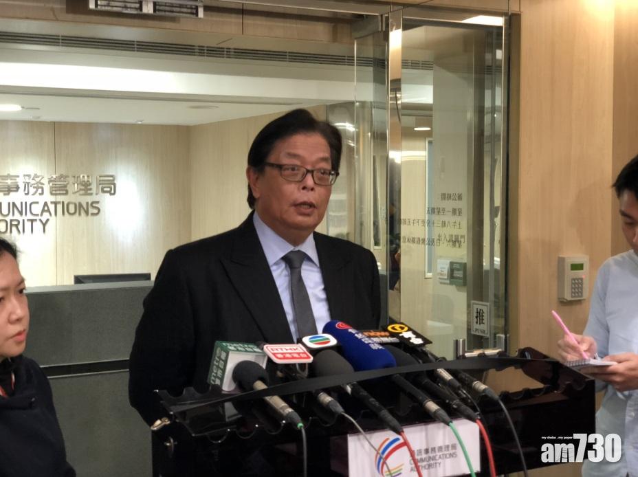 王桂壎辭去通訊局主席