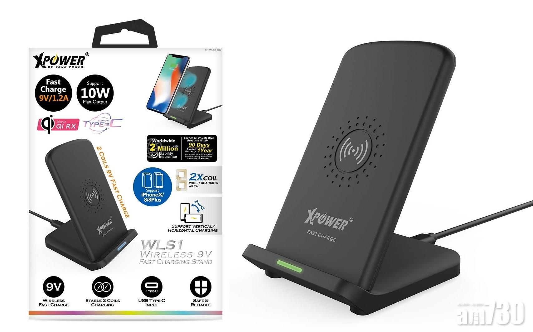 Xpower WLS1 9V快充雙線圈無線充電座