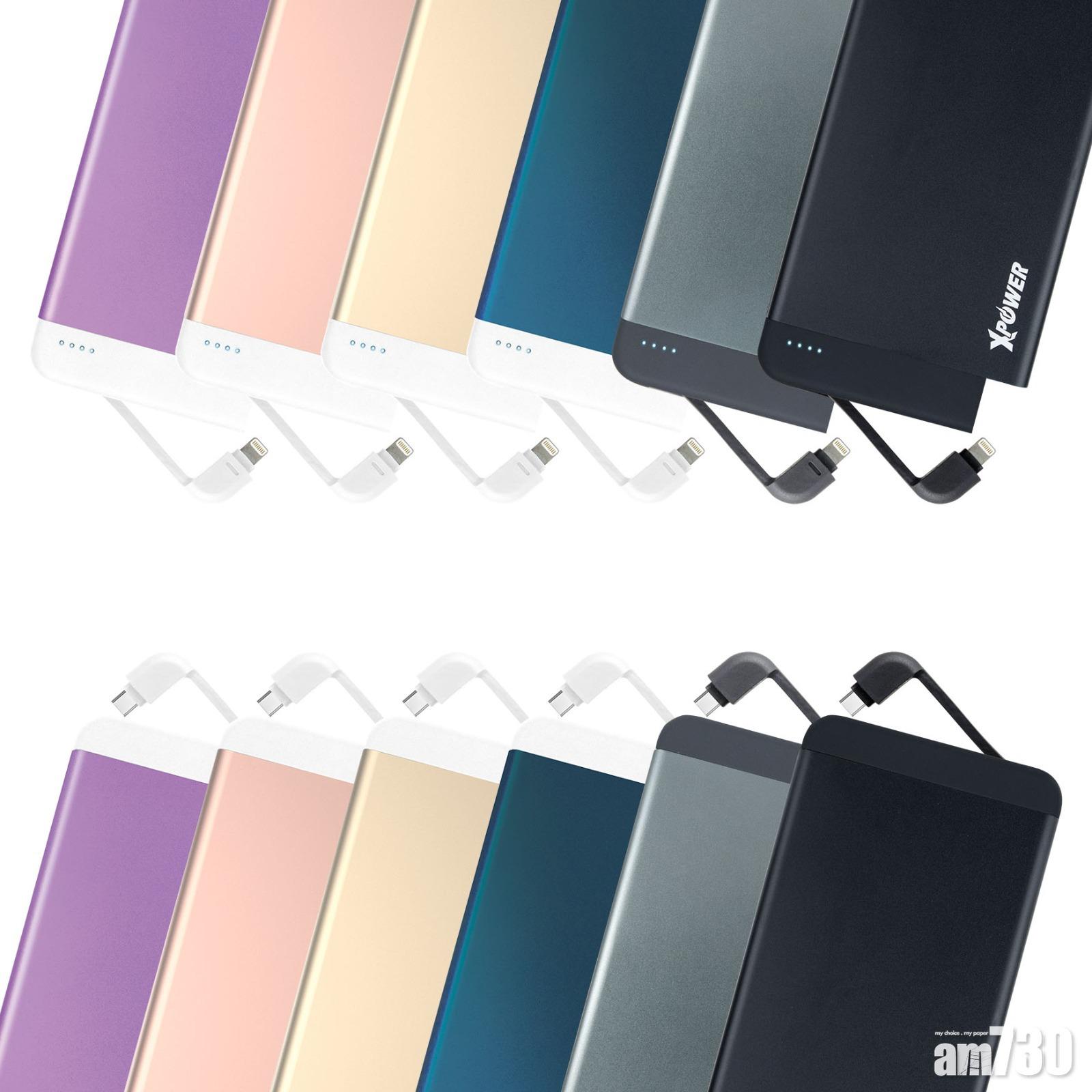 Type-C & MFi Lightning插頭　Xpower全新外置充電器