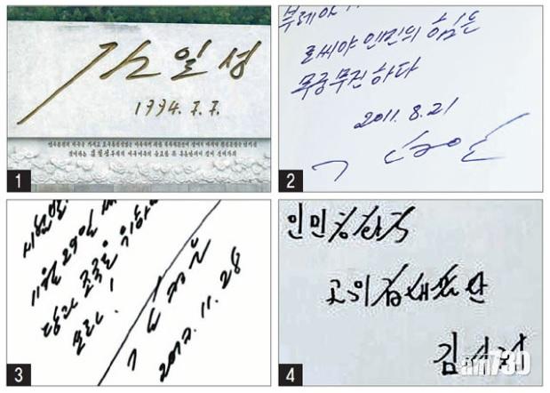 金與正字迹似足阿爺！專家︰她「自命不凡」