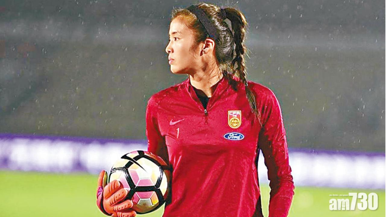 美女門將趙麗娜退出國家隊