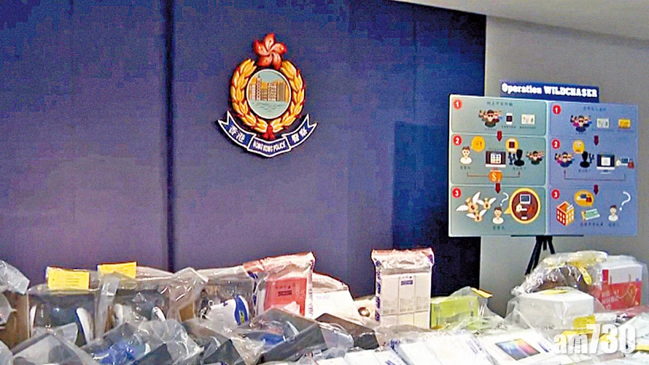 盜用身份網購 買賣電子產品套現  警破兩詐騙集團拘10人