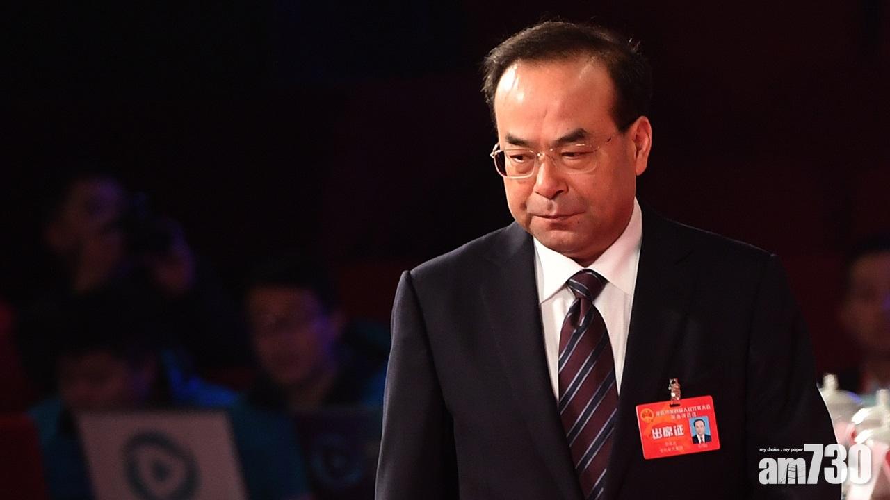 重慶市委原書記孫政才涉受賄遭天津法院公訴