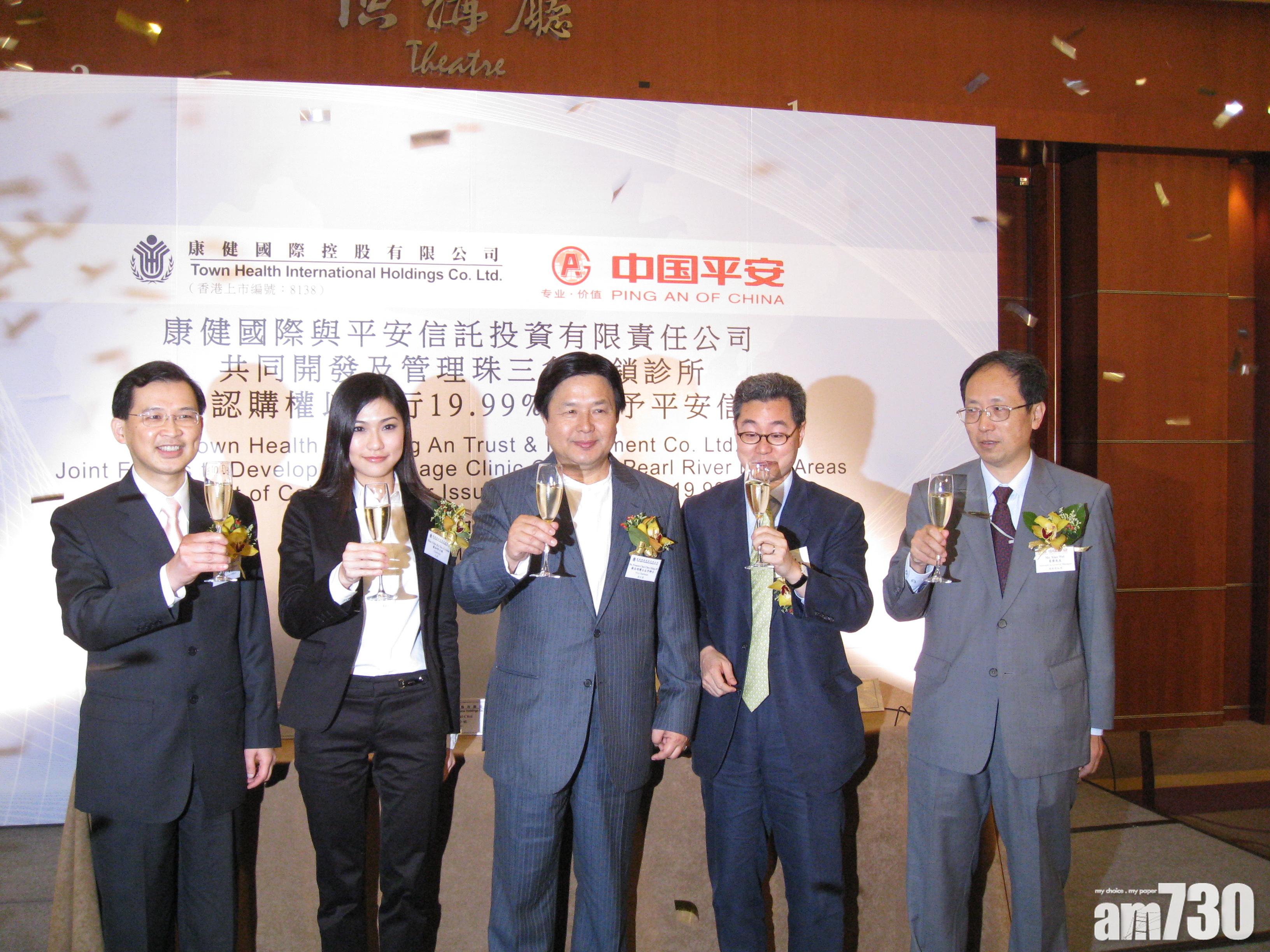 廉署證監搜查康健國際