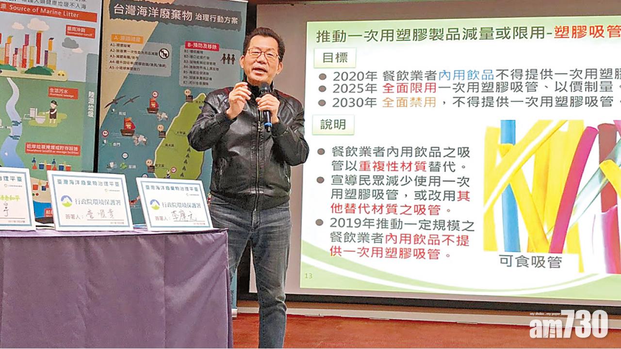 2030年全面限塑  台連鎖食店 明年禁膠飲管