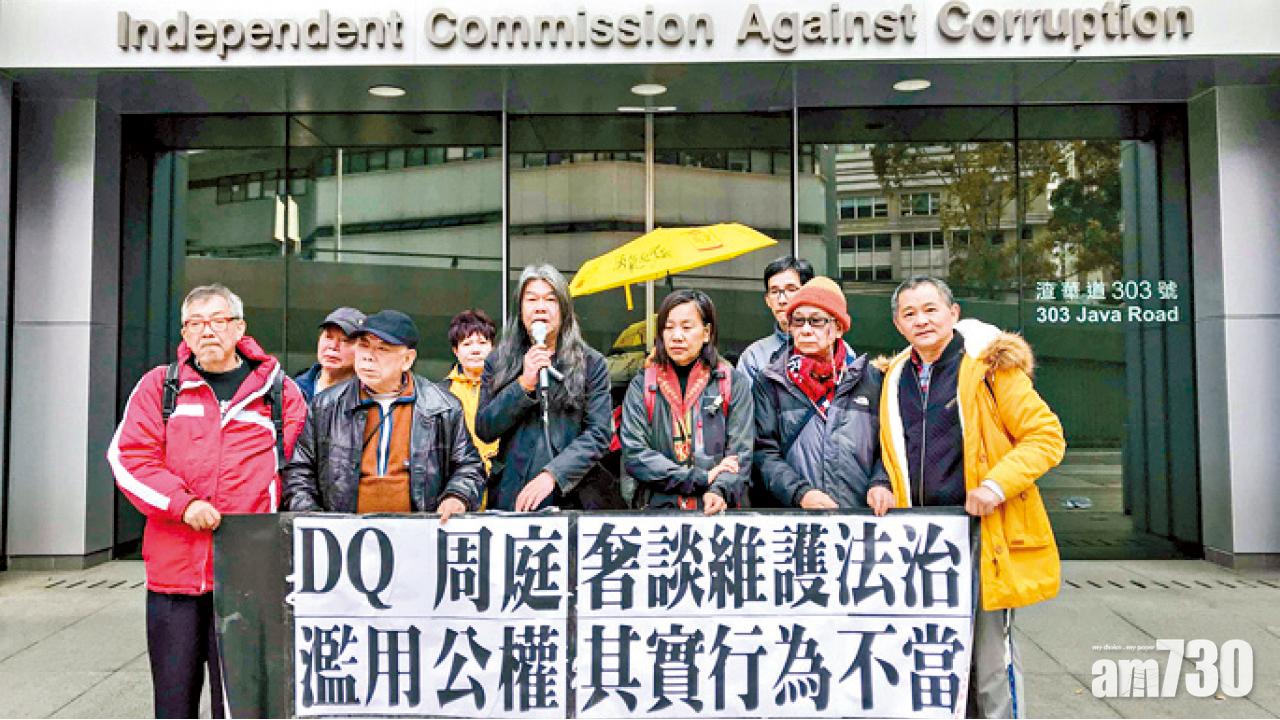 涉濫用公權行為不當 梁國雄廉署舉報鄧如欣