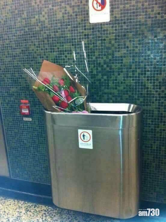 情人節垃圾桶收花