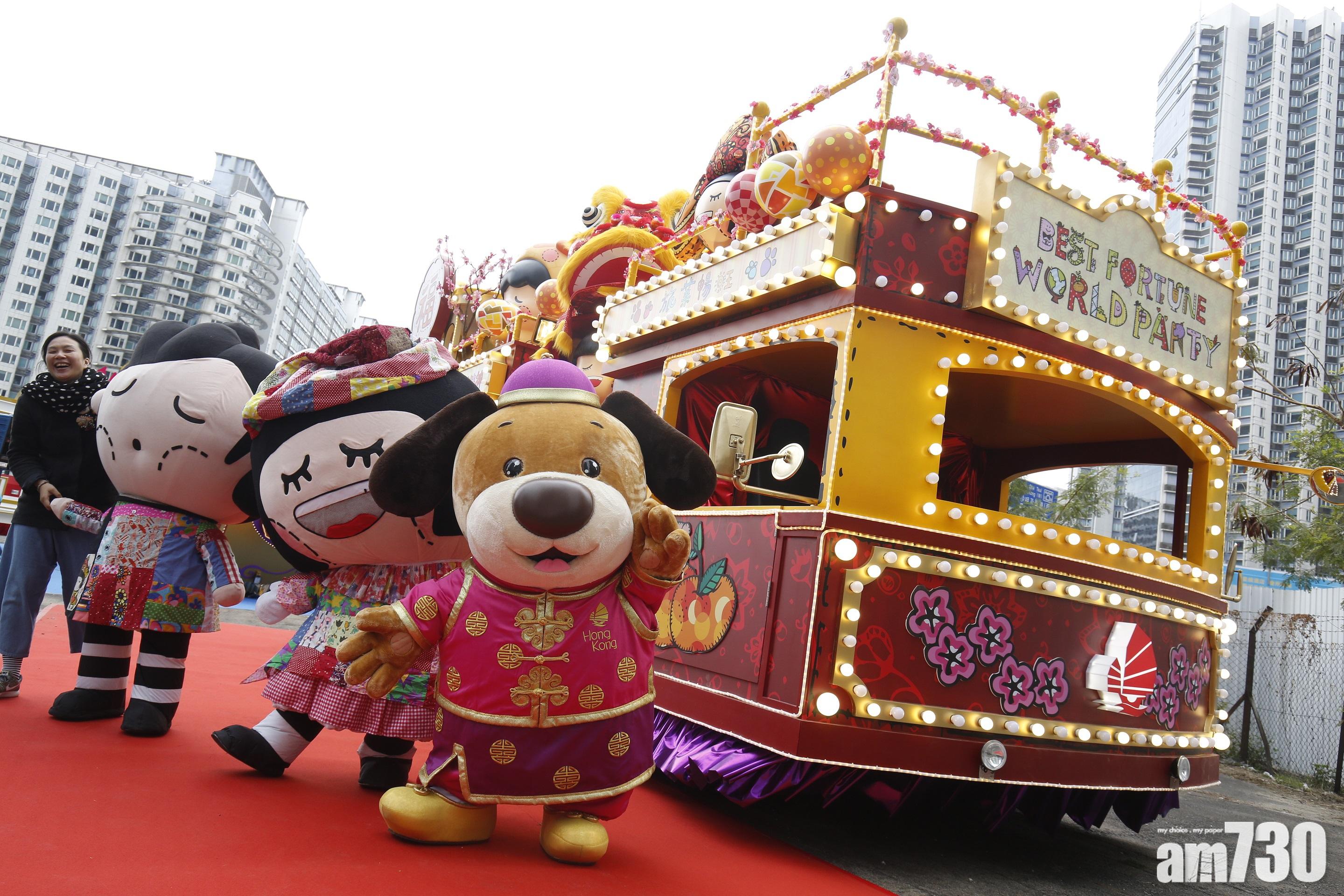 年初一重頭節目：花車巡遊