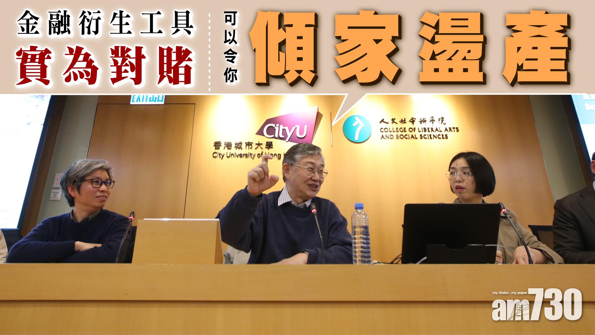 施永青：可以令你傾家盪產