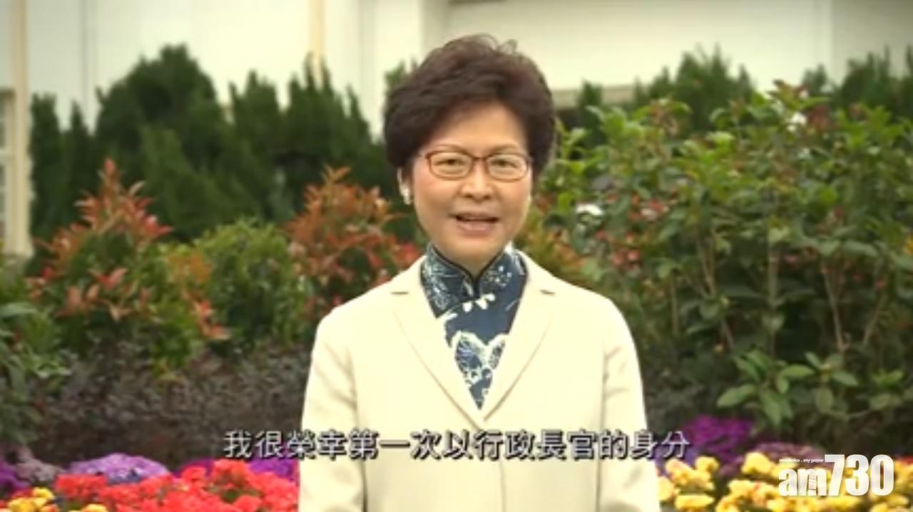 林鄭月娥發表新年賀辭  祝願香港和諧共融再創輝煌