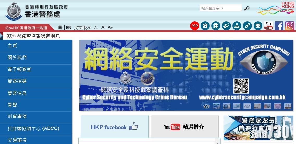 非緊急事唔好打999點找警察幫手
