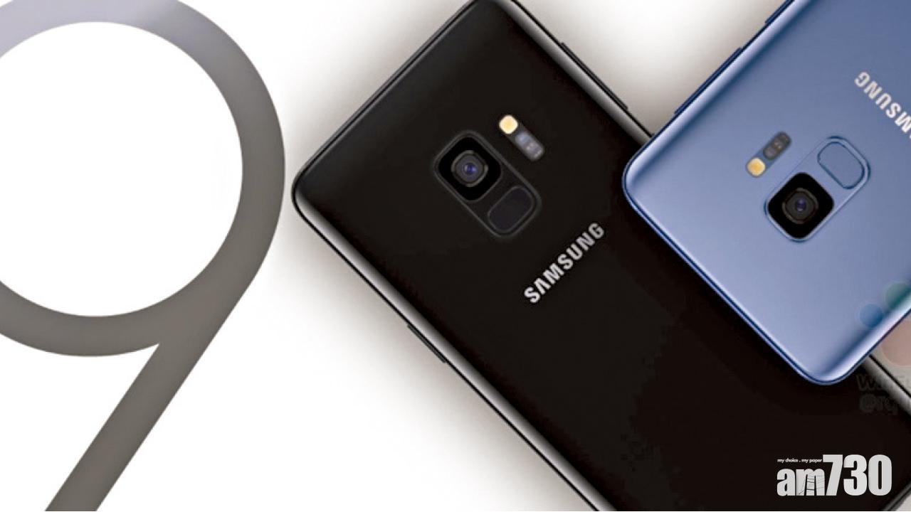 Galaxy S9大量諜照流出 或下月中推出