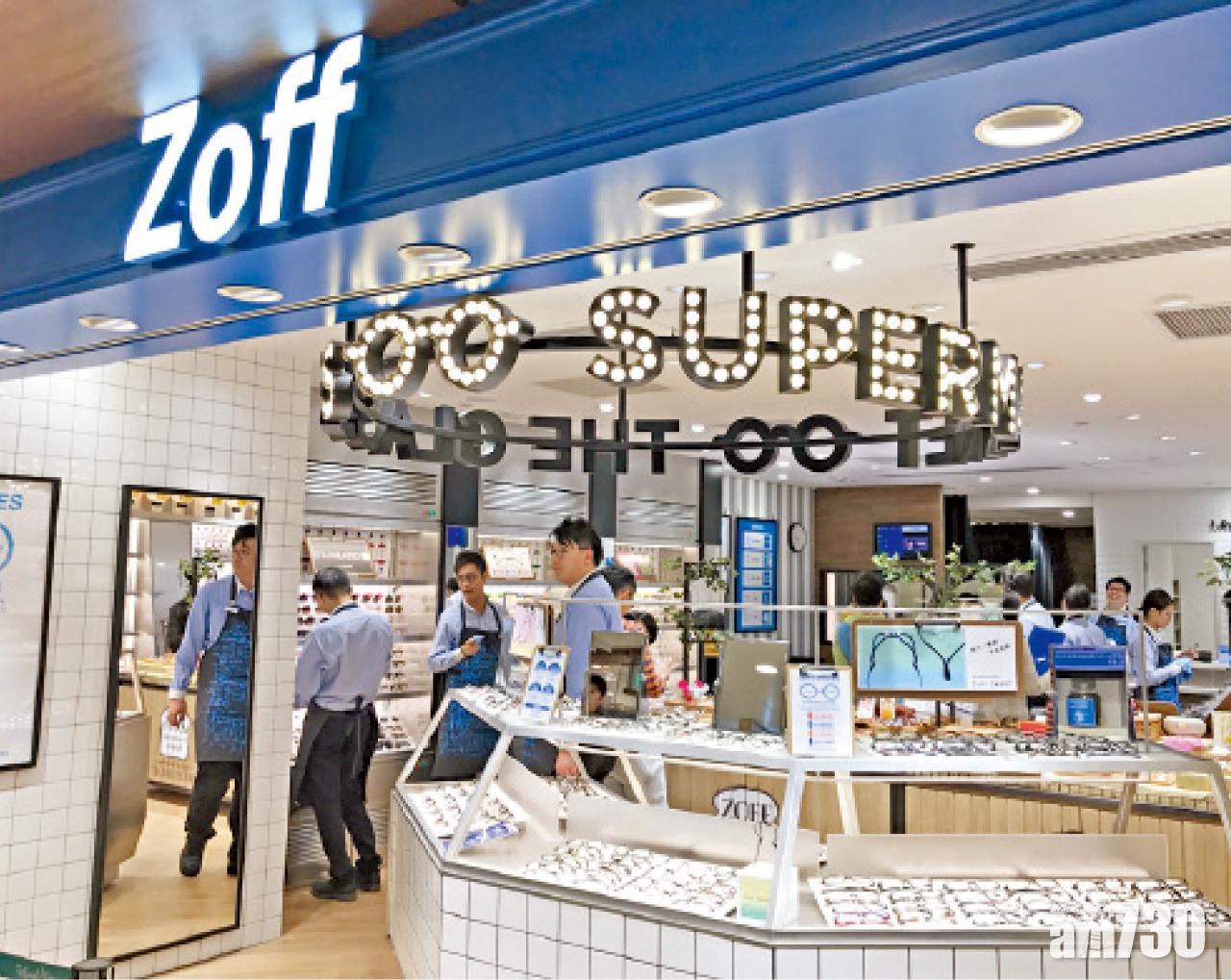 Zoff九龍灣新店開幕 派優惠劵