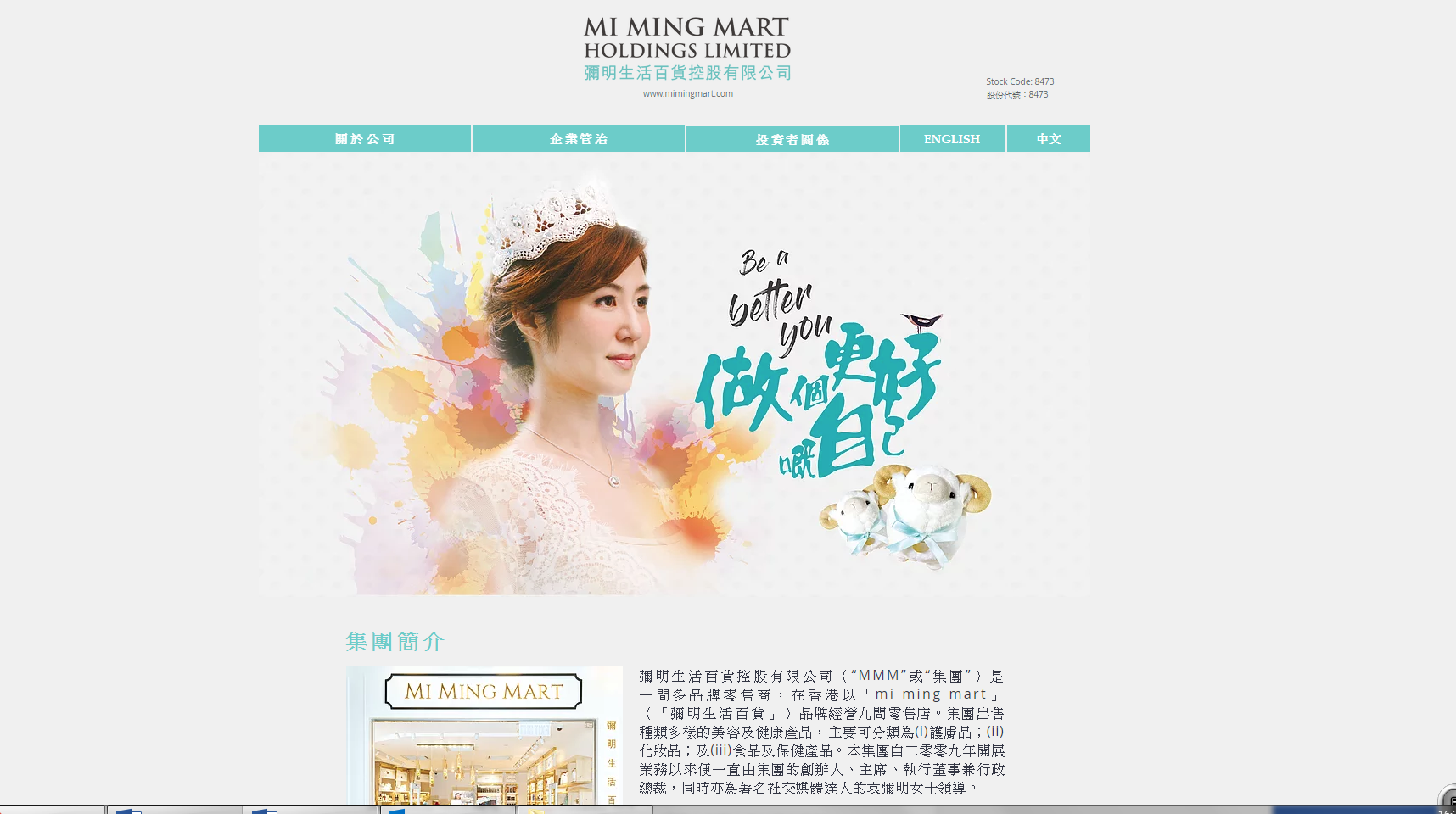 彌明百貨如此多嬌(1)？股價又漲