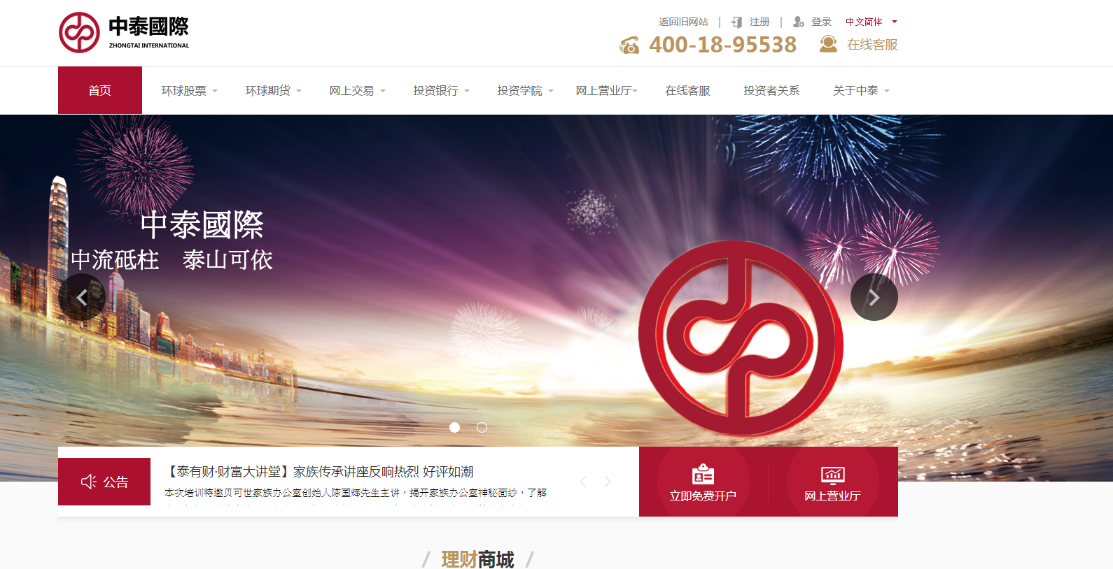 山東中泰證券21億購滉達富