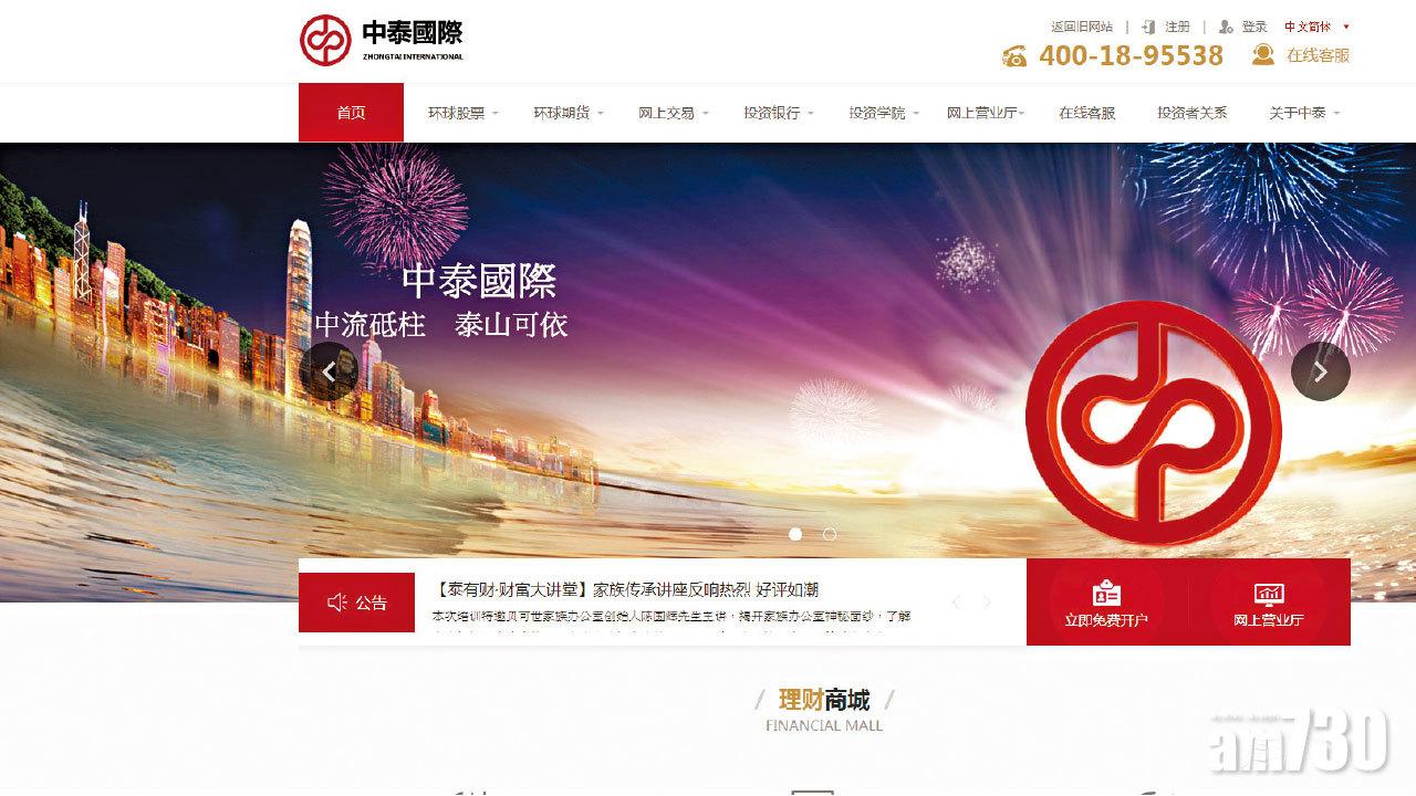 山東國資委 染紅滉達富