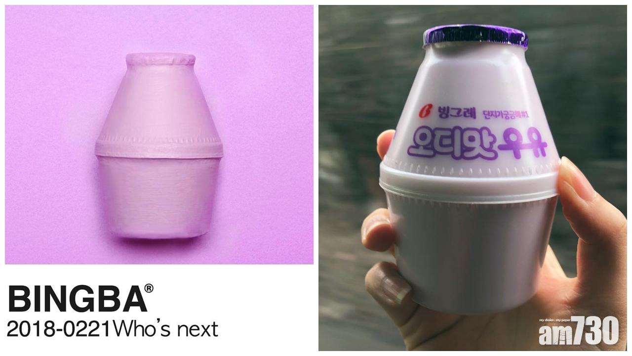 韓國經典香蕉奶限量紫色版 估下咩味？