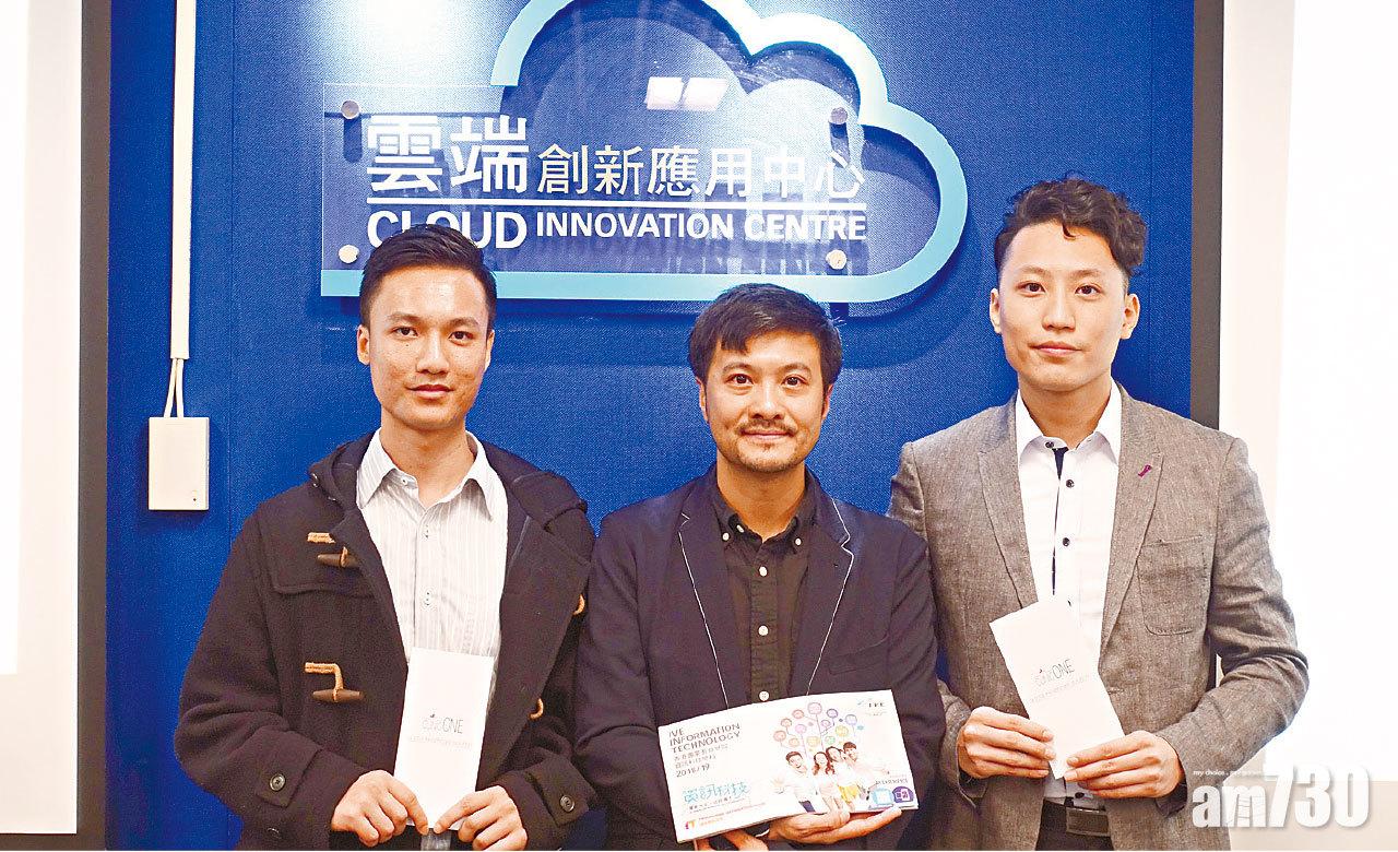 IVE畢業生組初創公司 醫療管理平台減候診時間