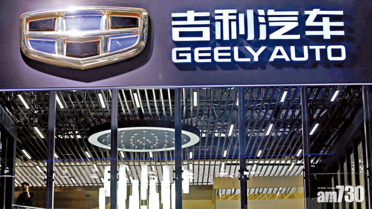 吉利長汽好路數 股價爆升