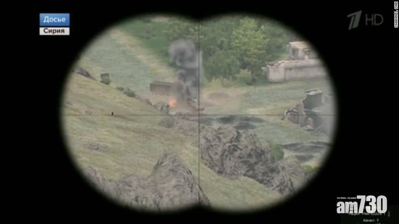 【有片】俄媒播敘利亞作戰片 遭踢爆用電玩畫面