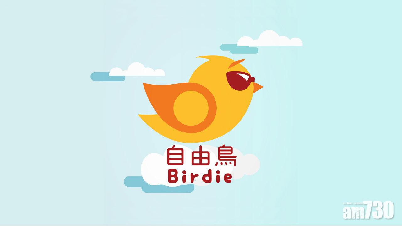 無合約 5GB數據 月費90元 自由鳥或掀減價戰