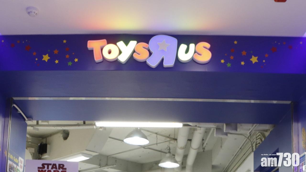 傳玩具反斗城向馮氏集團洽售亞洲業務