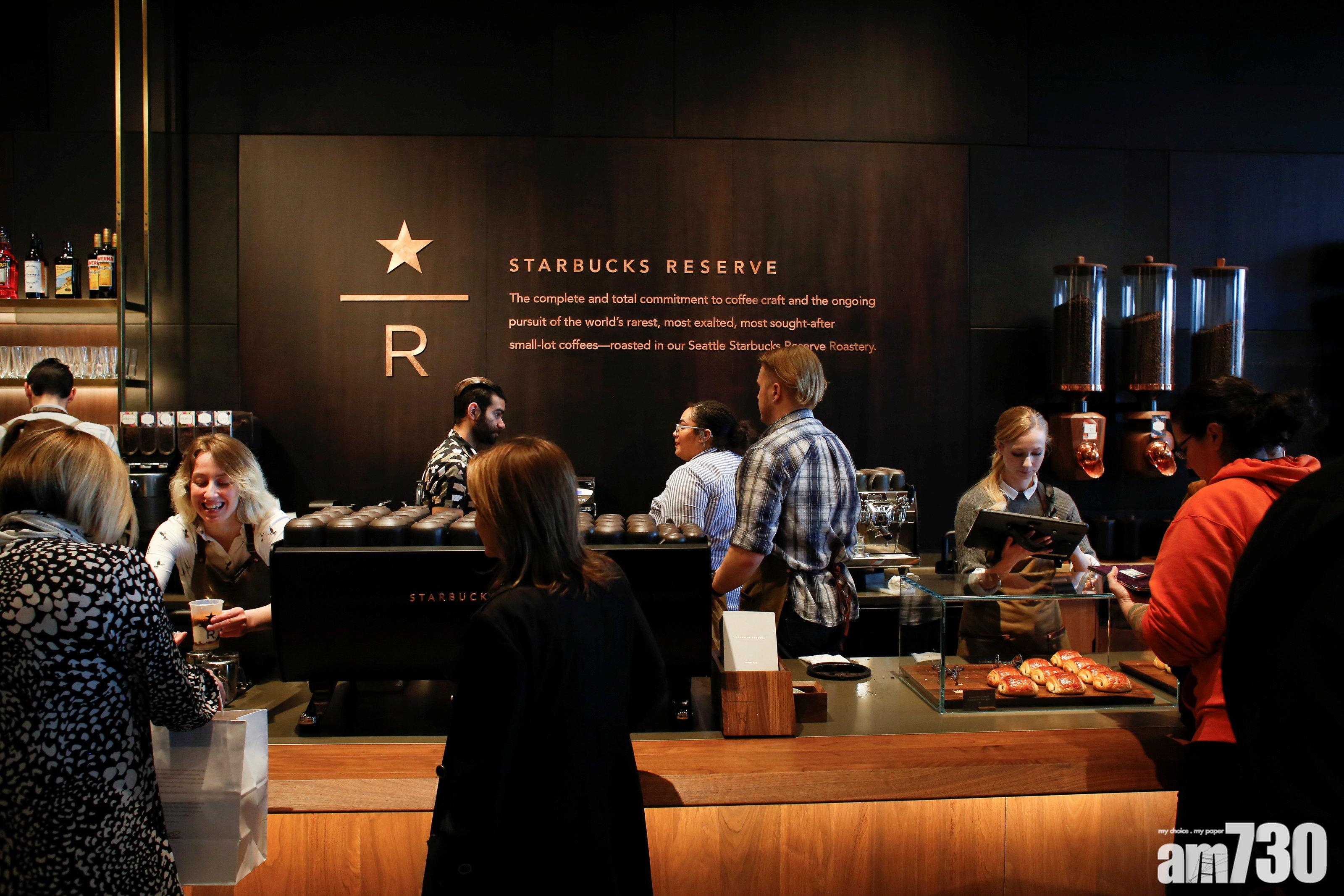 星巴克開Starbucks Reserve