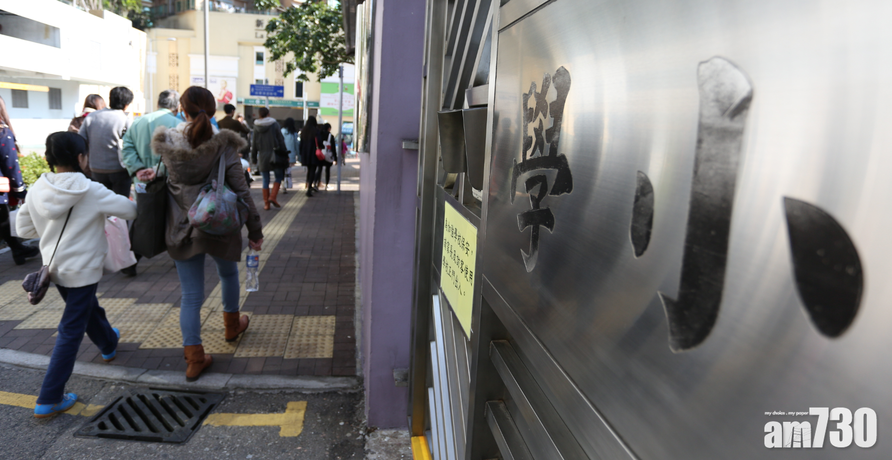 【財政預算案】下學年增公營小學資源 最終達至一校一社工