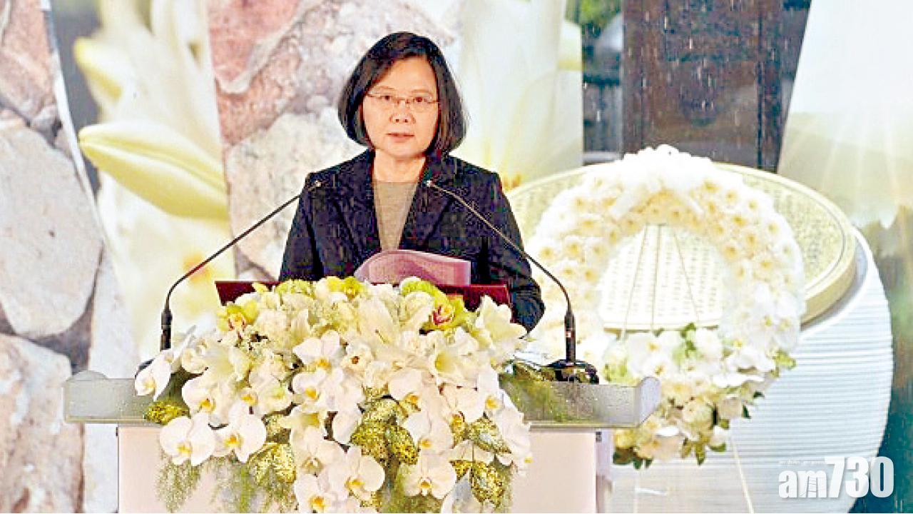 台灣二二八事件71周年 蔡英文承諾查清真相