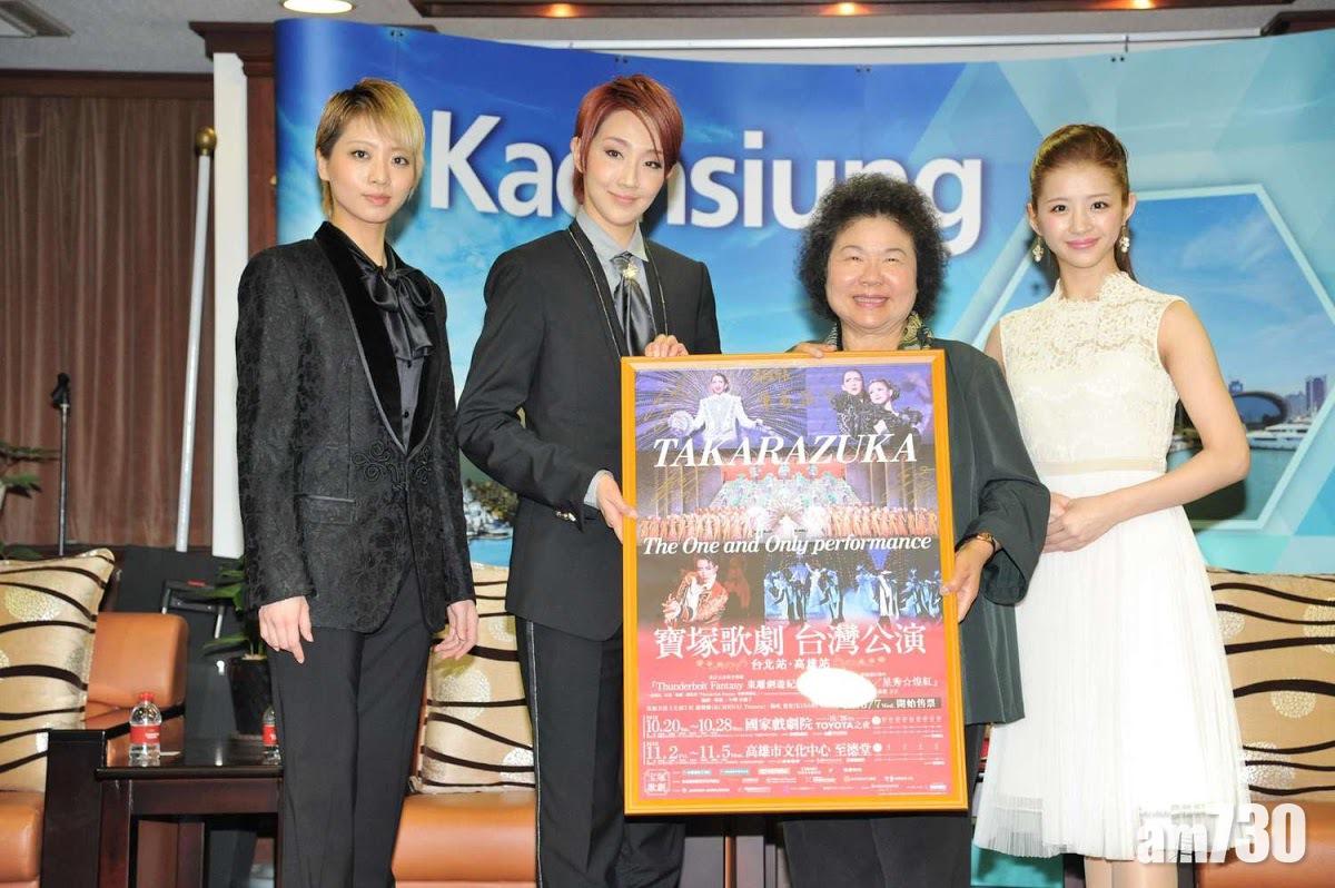 寶塚歌劇團第3度赴台公演