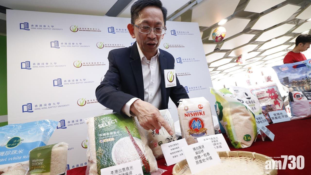 台米商轟浸大驗米誤導促道歉  中心指數據無出錯
