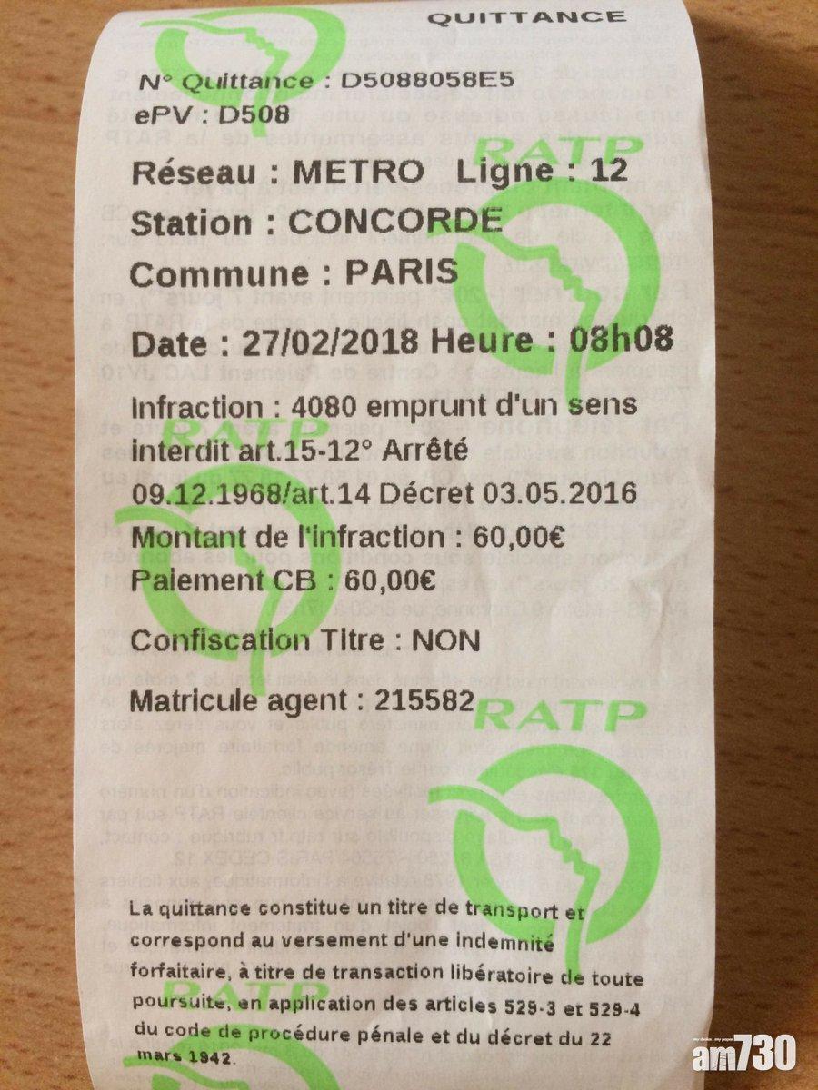 【唔跟箭咀】地鐵通道逆行 孕婦被罰580元